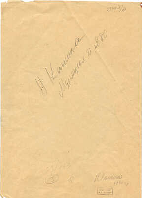 Кашина Нина Васильевна. Женский портрет